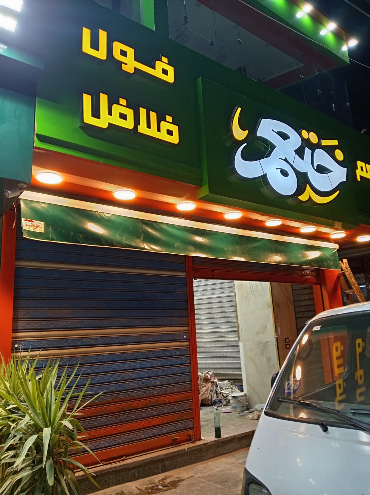 عمل من أعمالنا