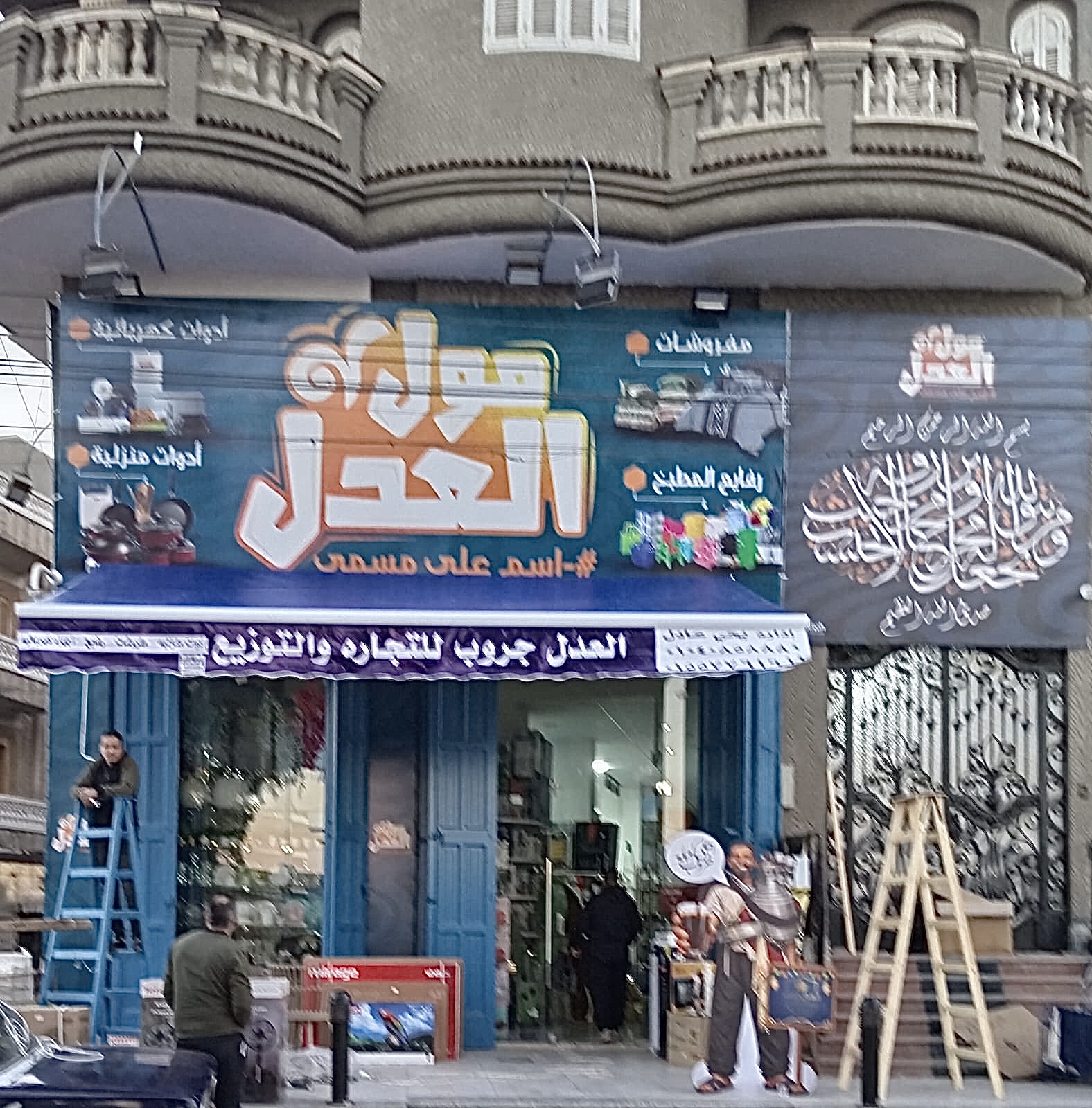 عمل من أعمالنا